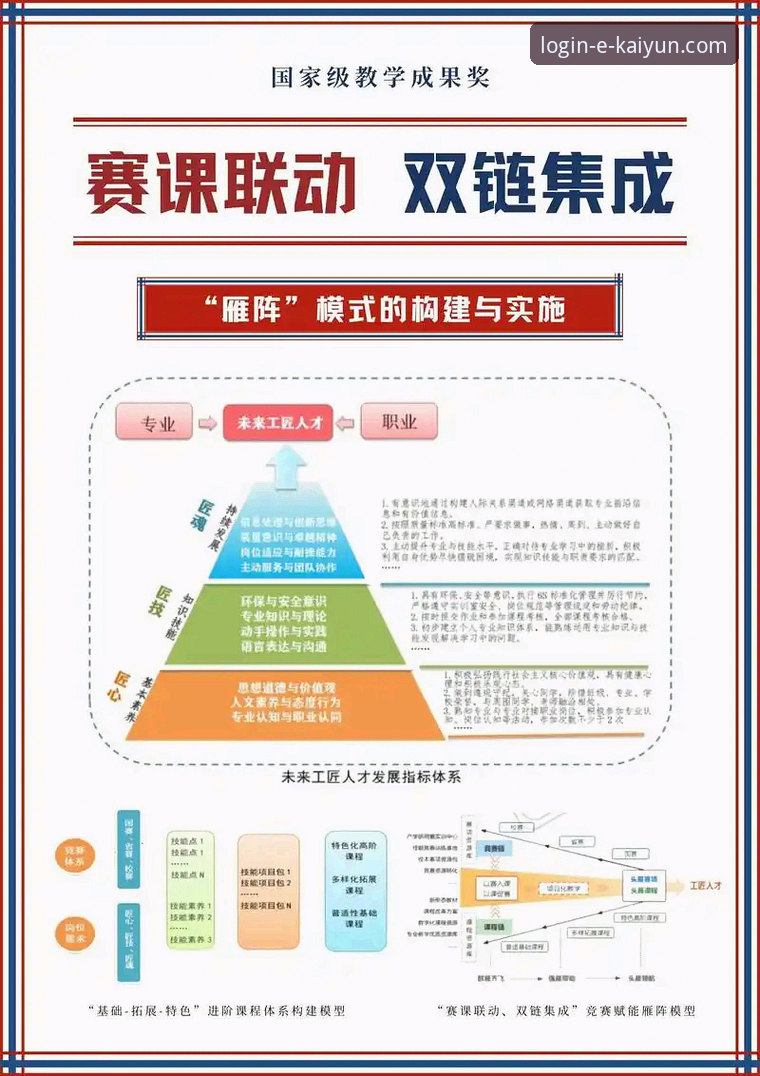 从一场关键胜利，看专业体育平台如何提升观赛分析深度