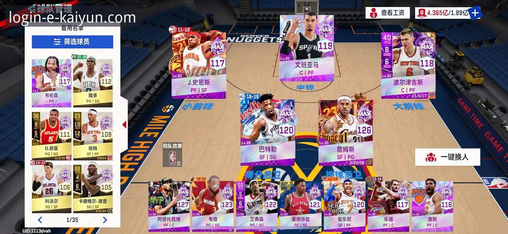 加时鏖战与流畅观赛：一场NBA对决背后的平台选择