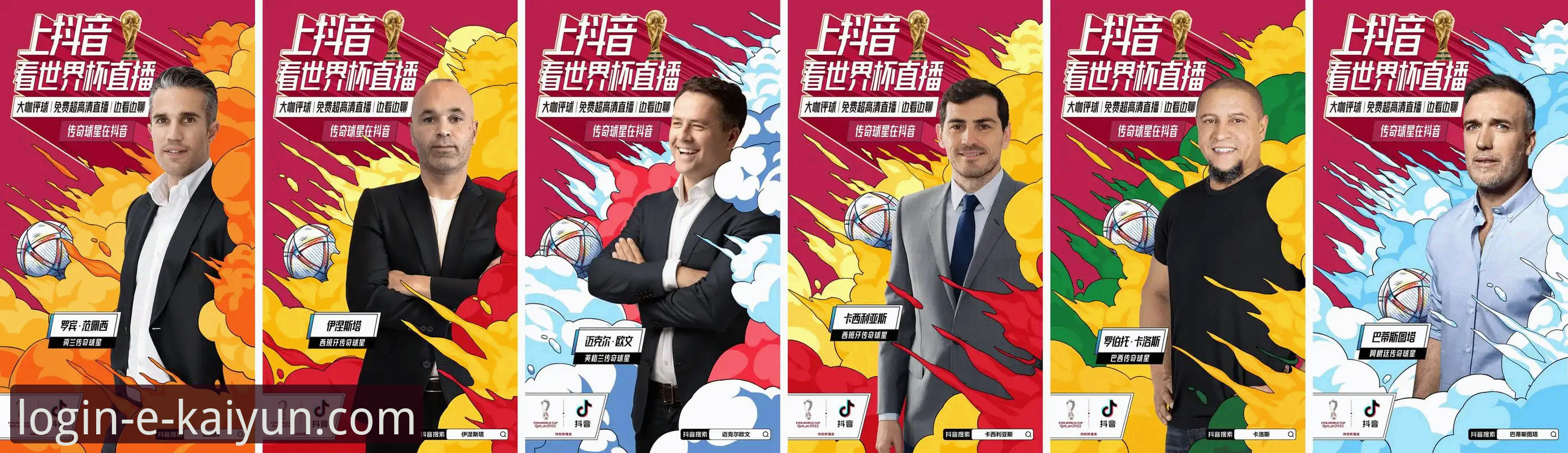 <h2>3个关键视角：从卡洛斯专访看如何在凯运中国登录畅享世界杯深度内容</h2>